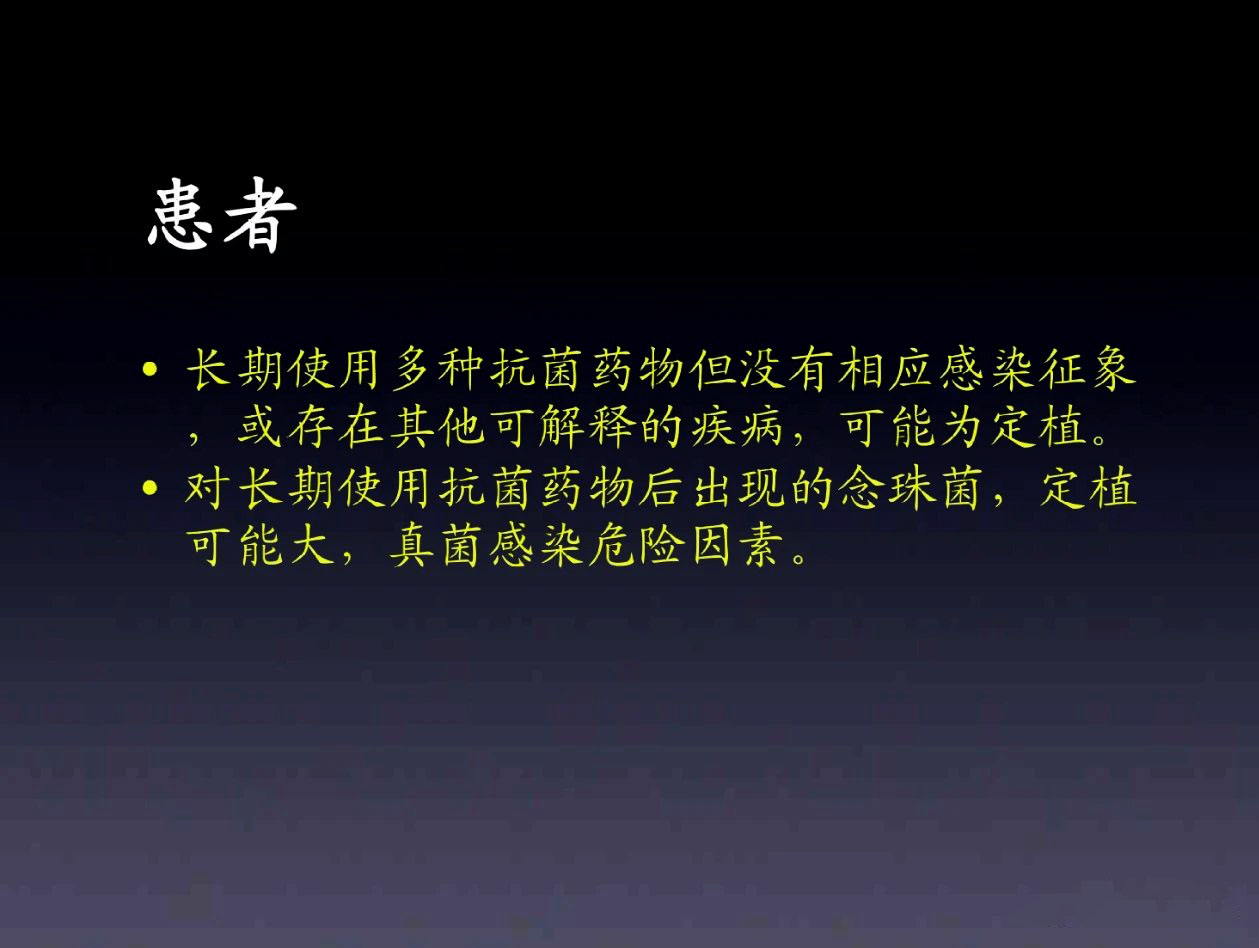 定植菌与感染菌区别,定植与感染如何区分