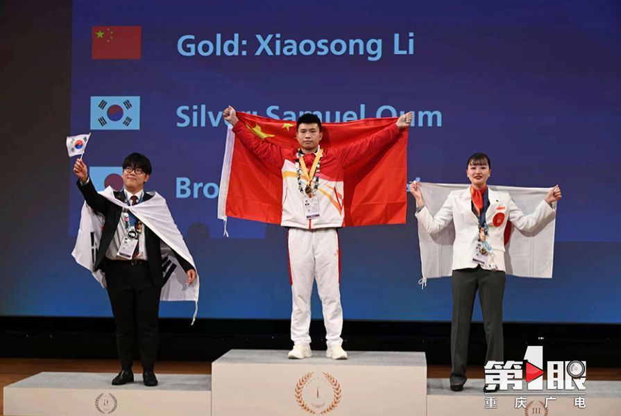 重庆市技能大赛一等奖难不难,世界技能大赛拿奖有多难