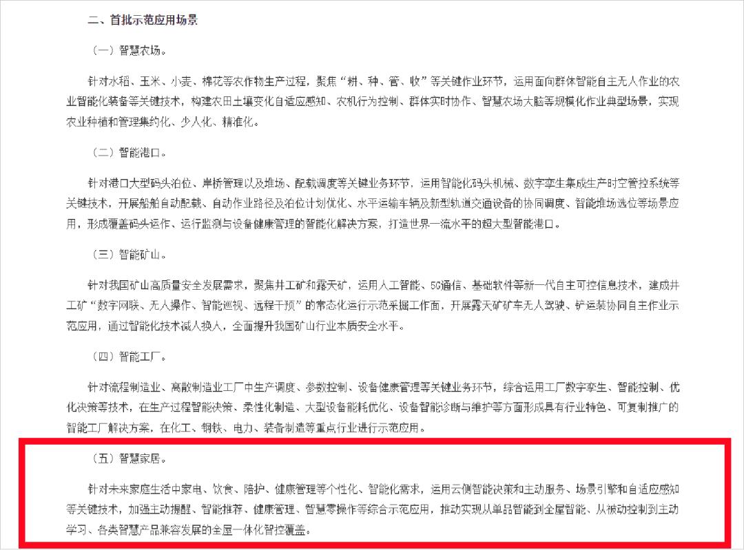 2020年智能锁市场趋势,智能锁最新趋势