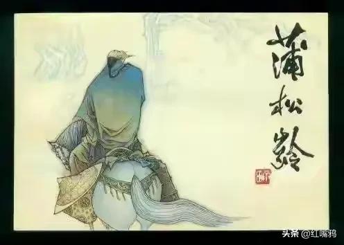 聊斋志异《巧娘》
