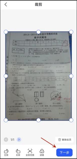 已做过的试卷扫描件如何清除答案,如何擦除试卷上的答案还原试卷