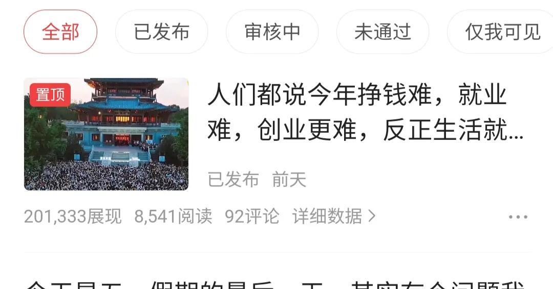 一篇微头条3个小时展现量66万,微头条多少展现量和阅读量算爆款