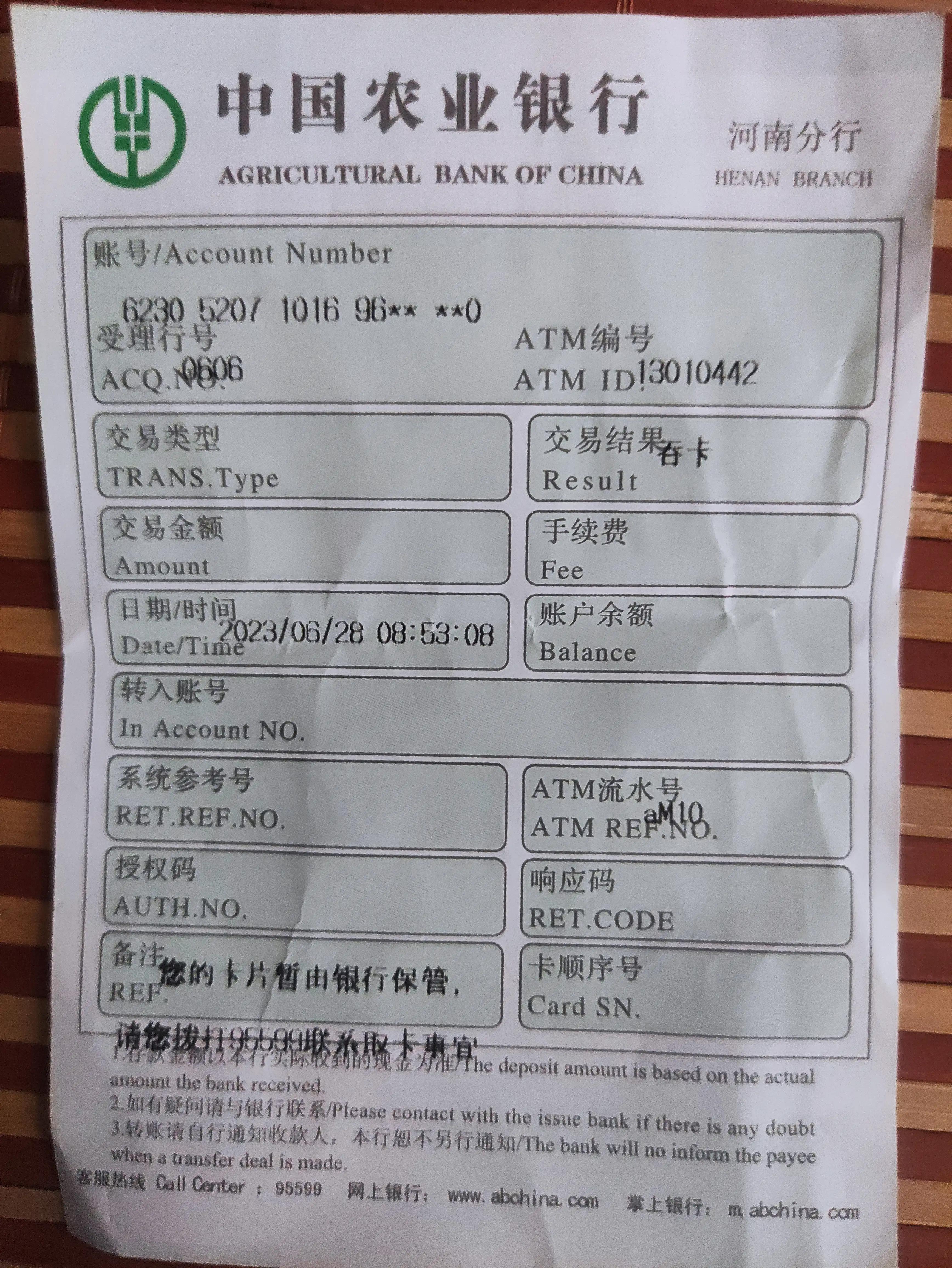 银行卡被吞了怎么办教你一招取回,银行卡被吞了去银行怎么办理