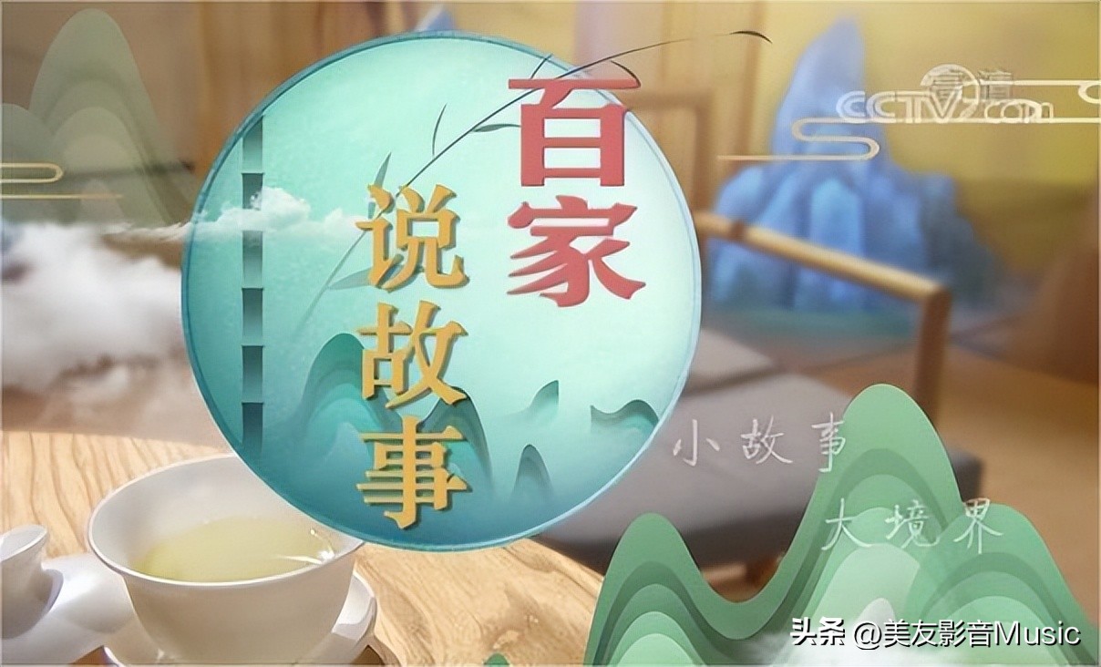 百家讲坛讲人物故事,百家讲坛讲民间小故事