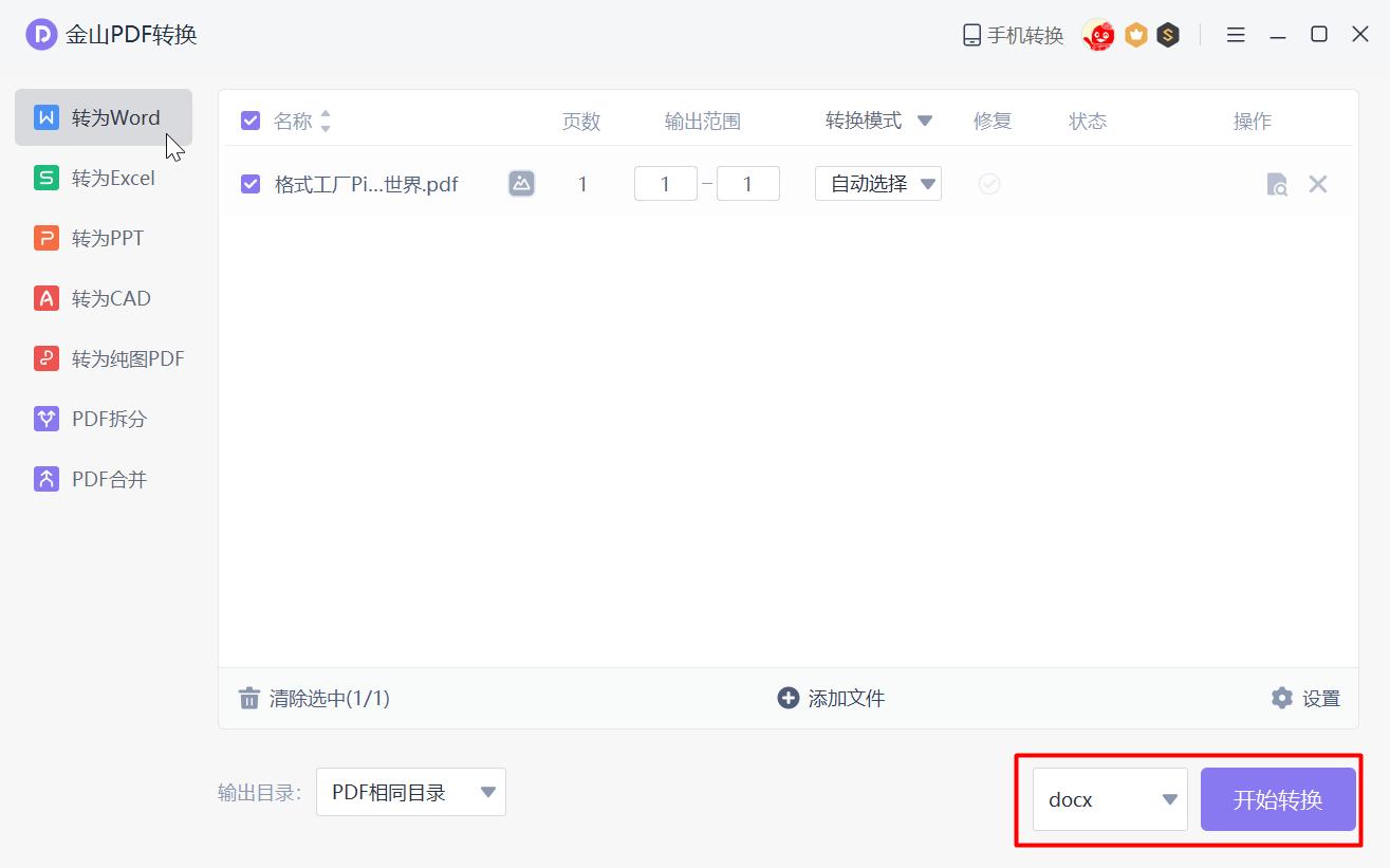免费的识别图片提取文字的软件,图片提取文字的免费app