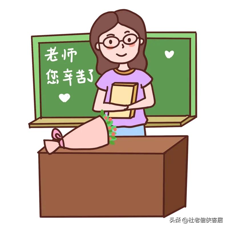 品读百味人生之——漫谈关于“师说”这件事情