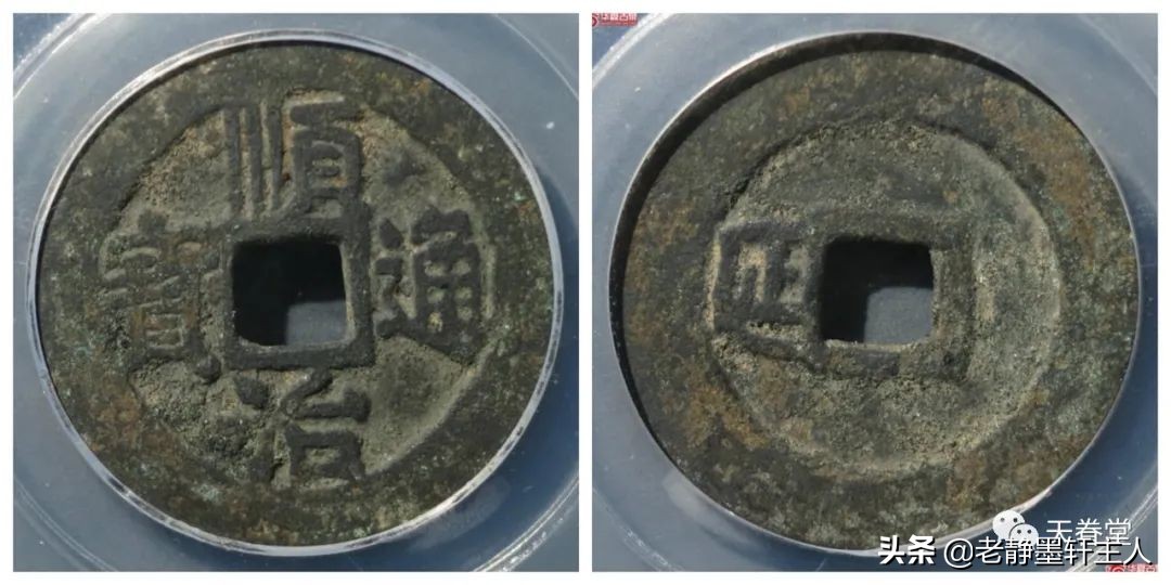 2019古钱币市场行情,2021年古钱币行情及成交欣赏