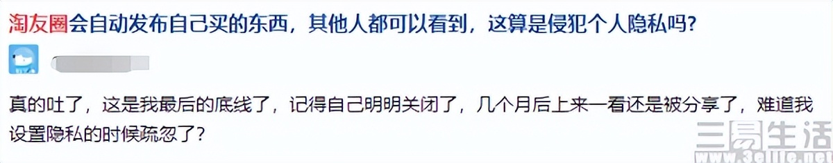 淘宝我的主页淘友圈怎么关闭,怎样取消淘宝淘友圈