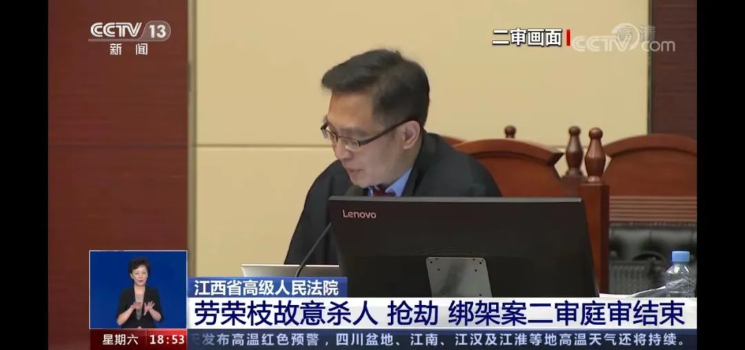 劳荣枝案二审判决结果如下,劳荣枝案二审刑事判决书全文