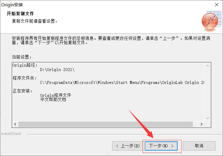 Origin2021软件*载下**及安装教程