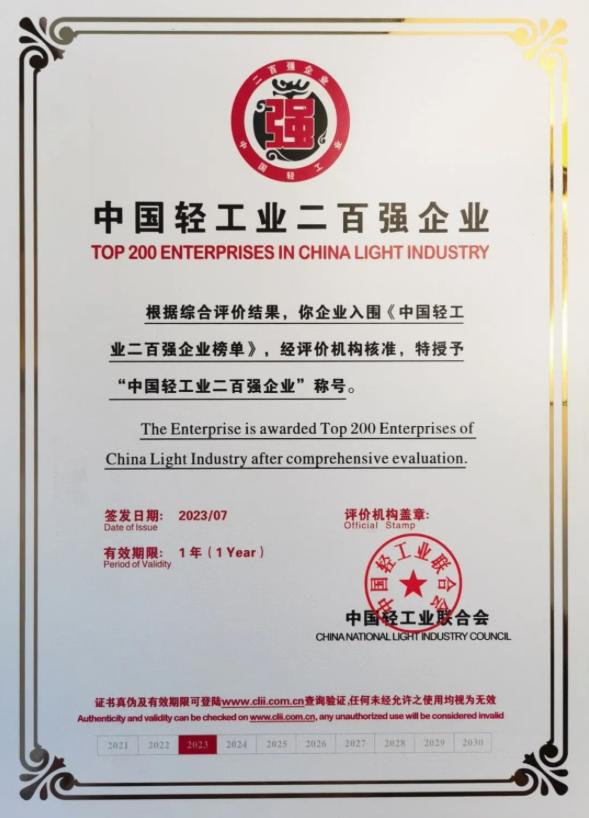 是什么力量让贝发在存量博弈中找到增量？荣获中国轻工业二百强？