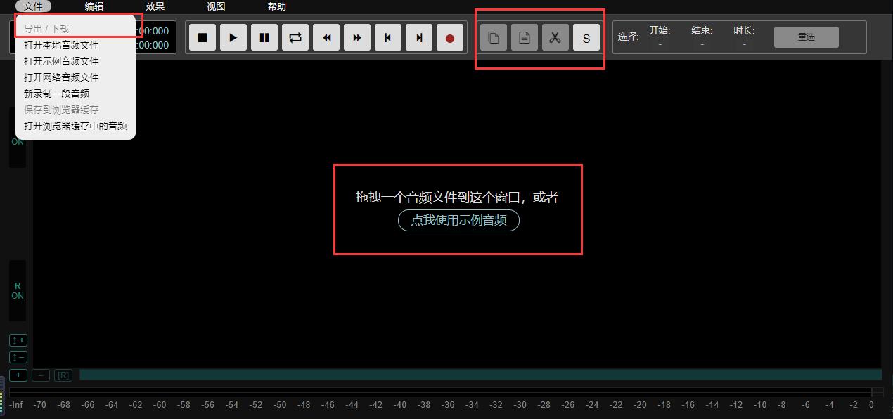 电脑剪辑歌曲怎么剪辑,电脑免费剪辑工具