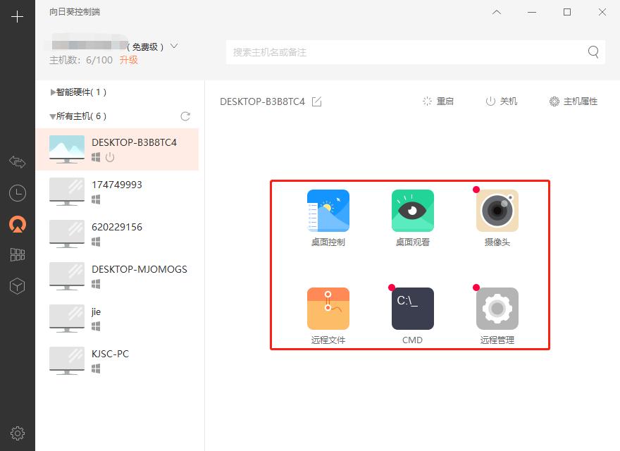 远程控制向日葵开机,远程遥控开机