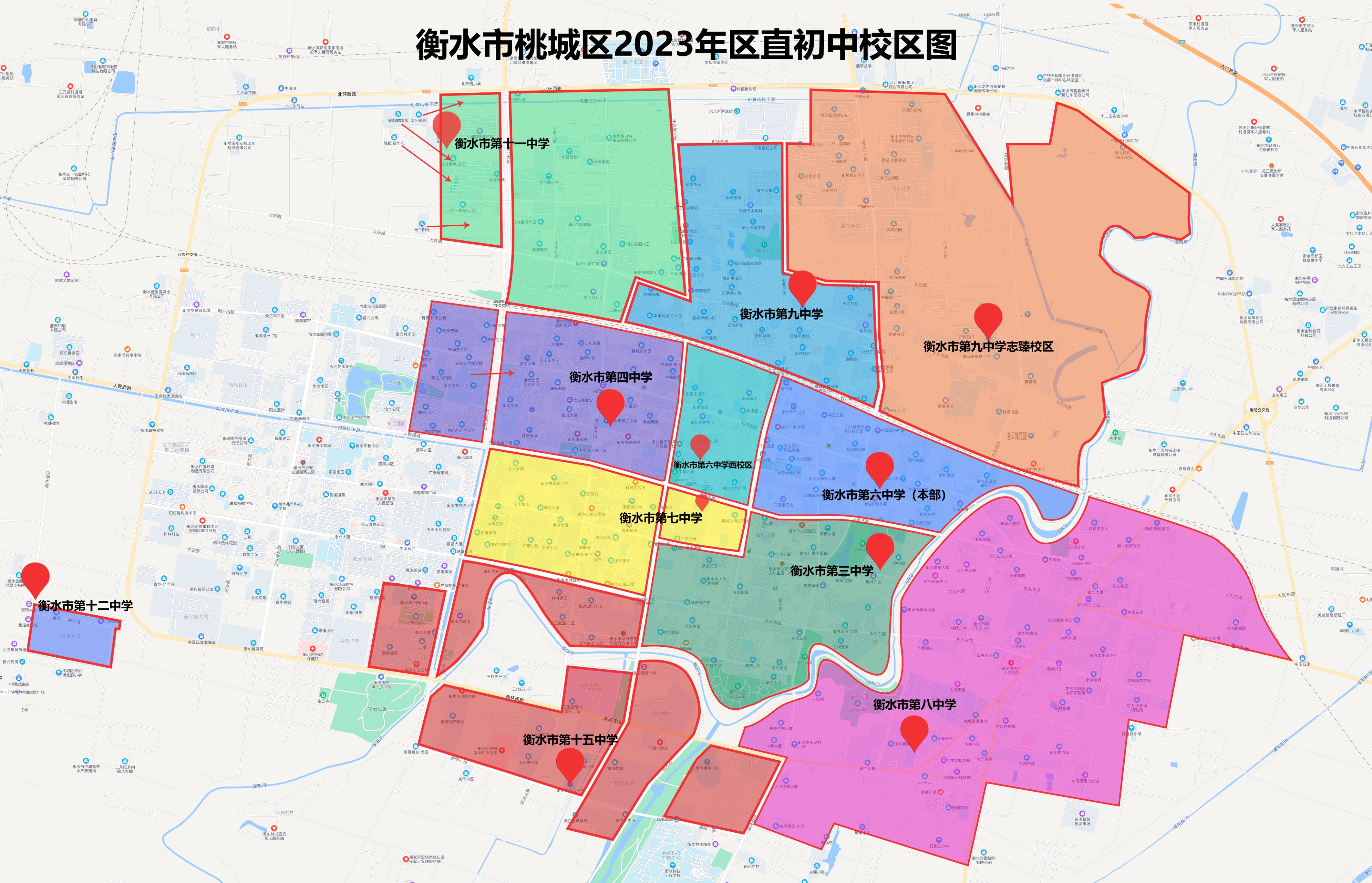 衡水市义务教育招生2019,2023年衡水市桃城区小学入学政策