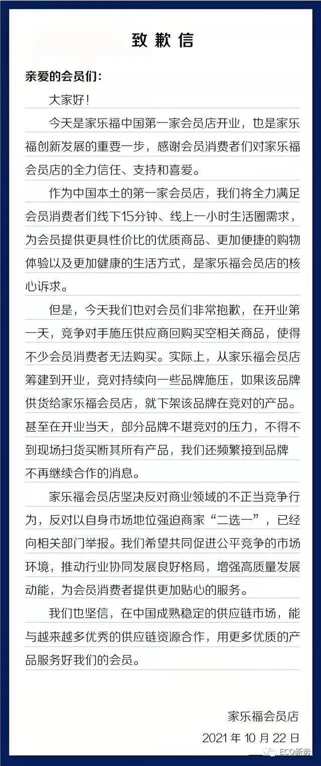 山姆超市关门音乐,山姆超市闹钟音箱