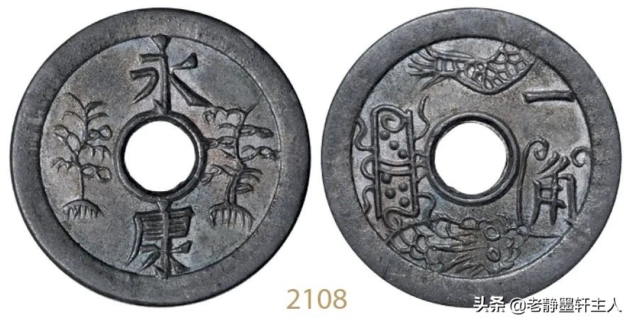 7枚民国时期铜币成交欣赏,清代机制币铜元价格