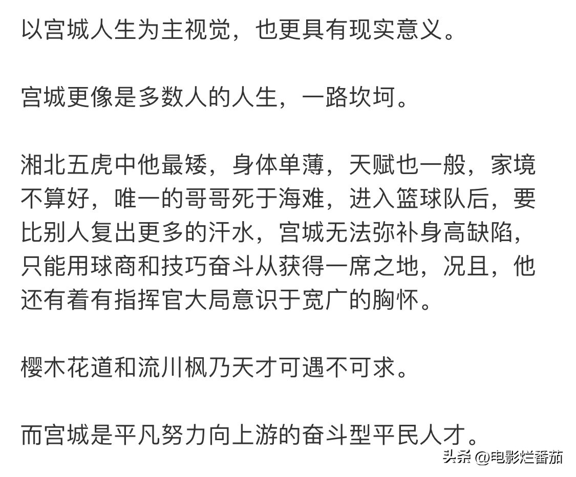 全网9分+归来的电影《灌篮高手》，到底有多好看？