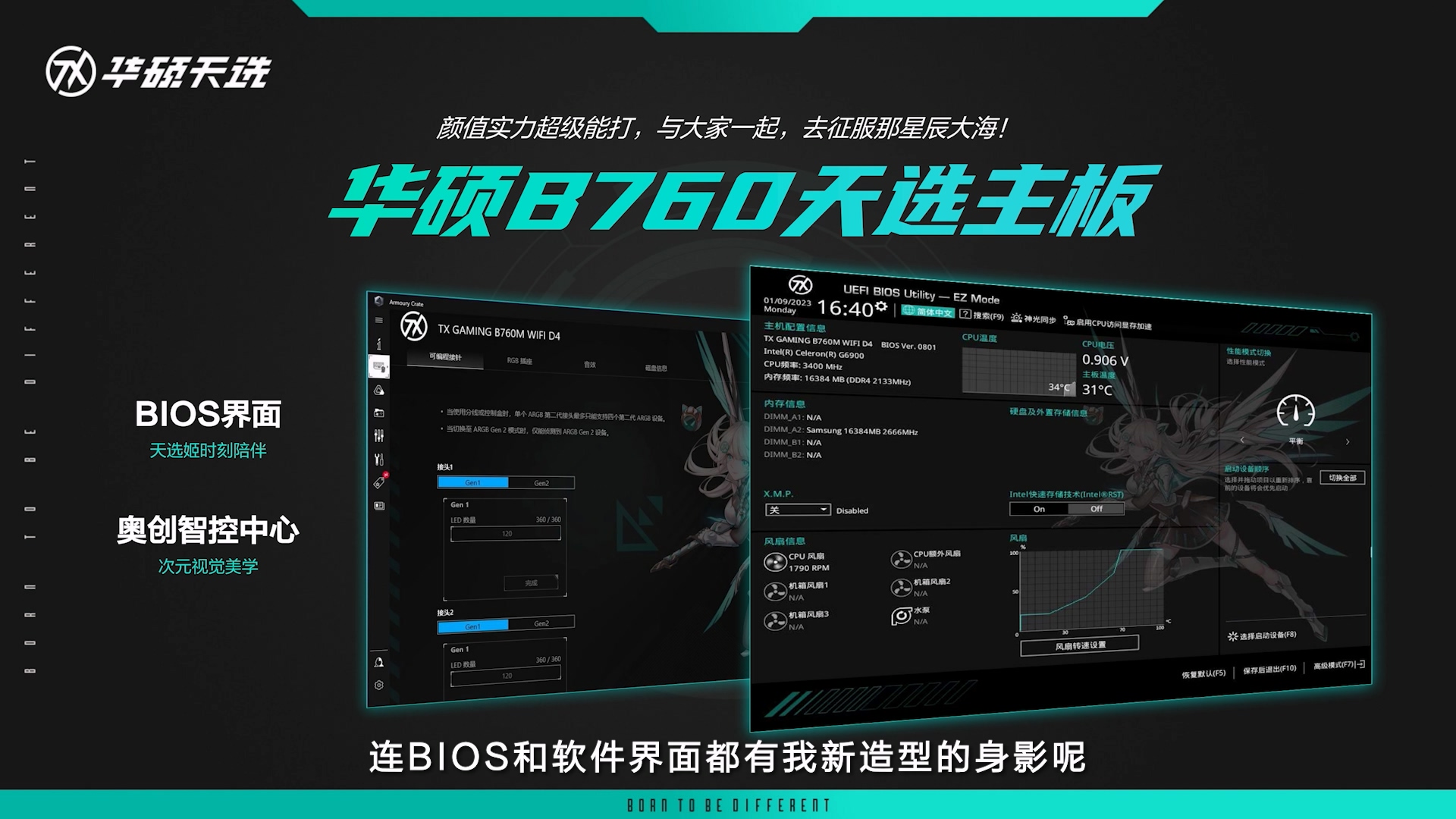 华硕b760主板哪款性价比最高,华硕B760大吹雪主板值得买吗