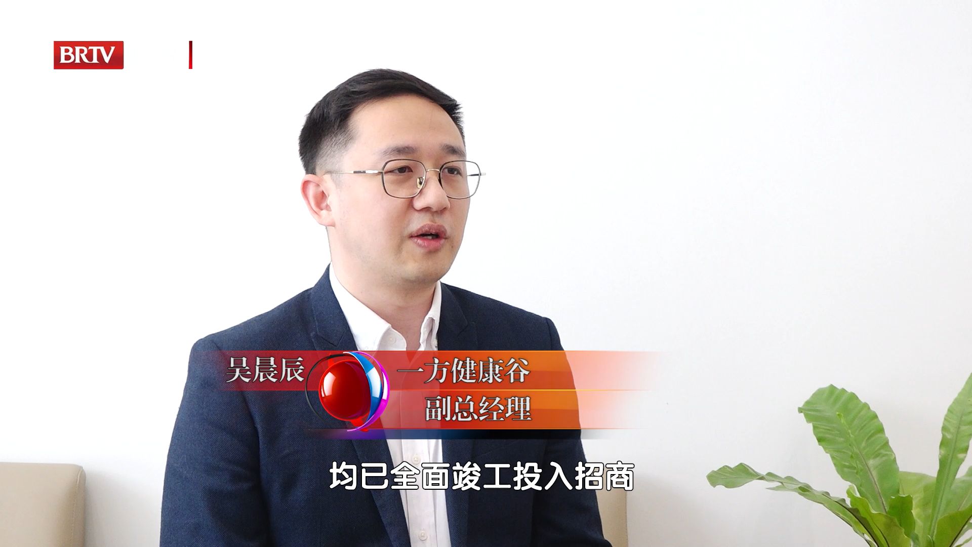 壹方健康谷漷县,北京电视台健康北京直播回放