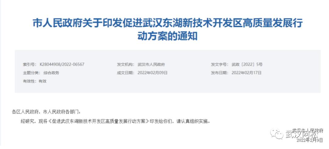 光谷南发展前景,光谷发展速度到底有多快