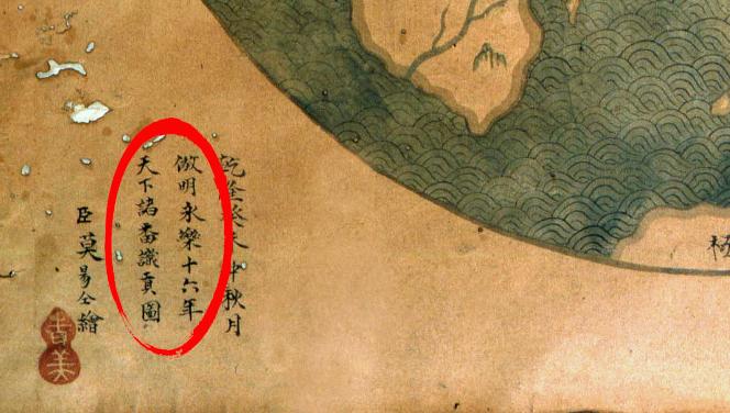 郑和当年的航海图,郑和航海图是怎么来的