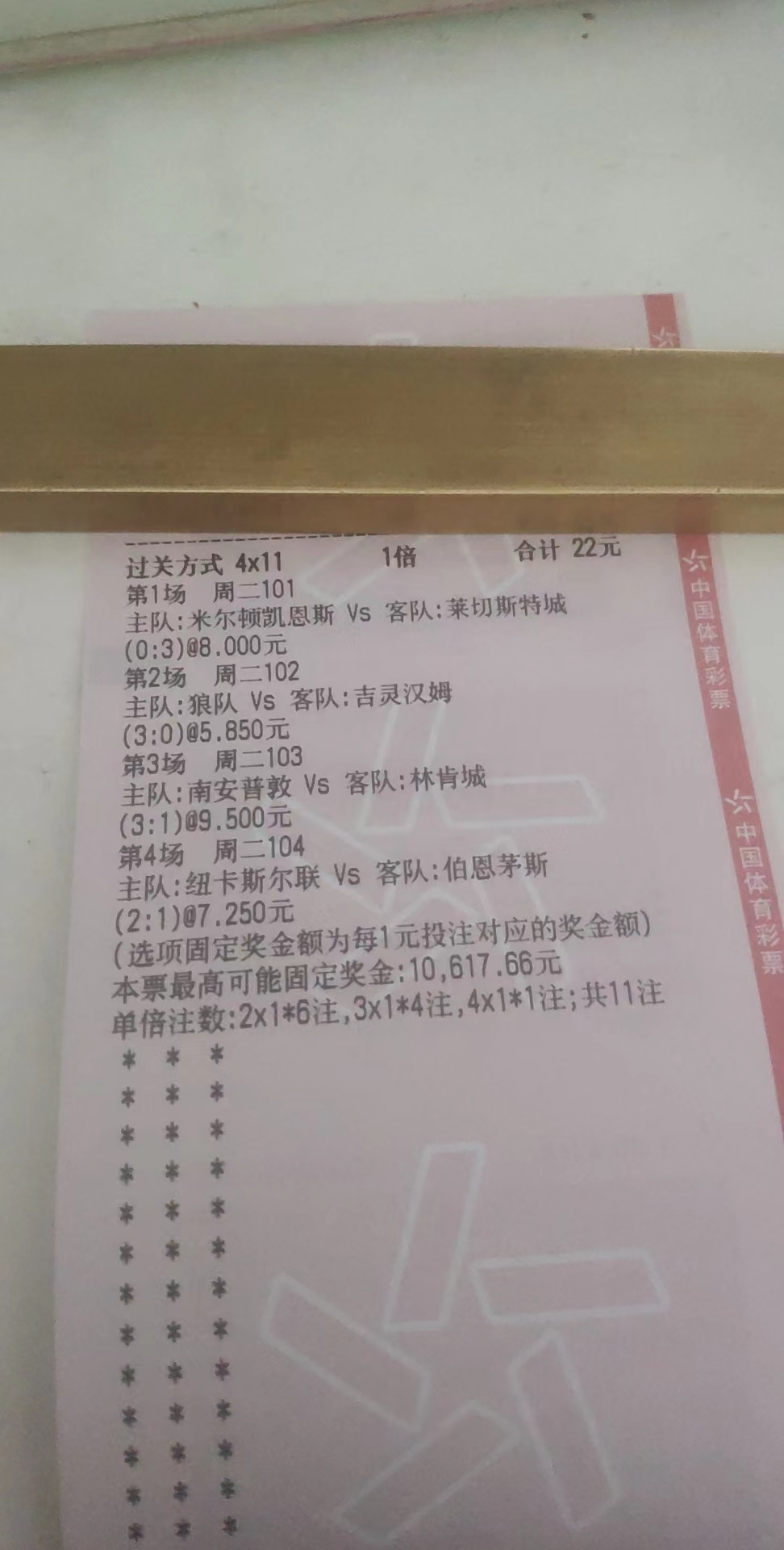 英格兰联赛狼队对战吉林汉姆,英联赛杯狼队吉灵汉姆排名