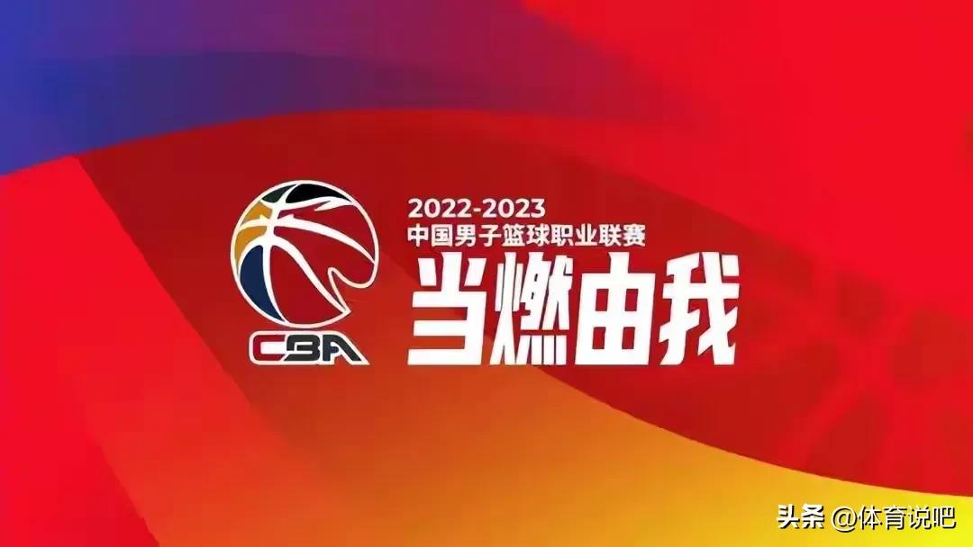 cba浙江险胜北京,cba联赛最新赛程新疆对辽宁大小分