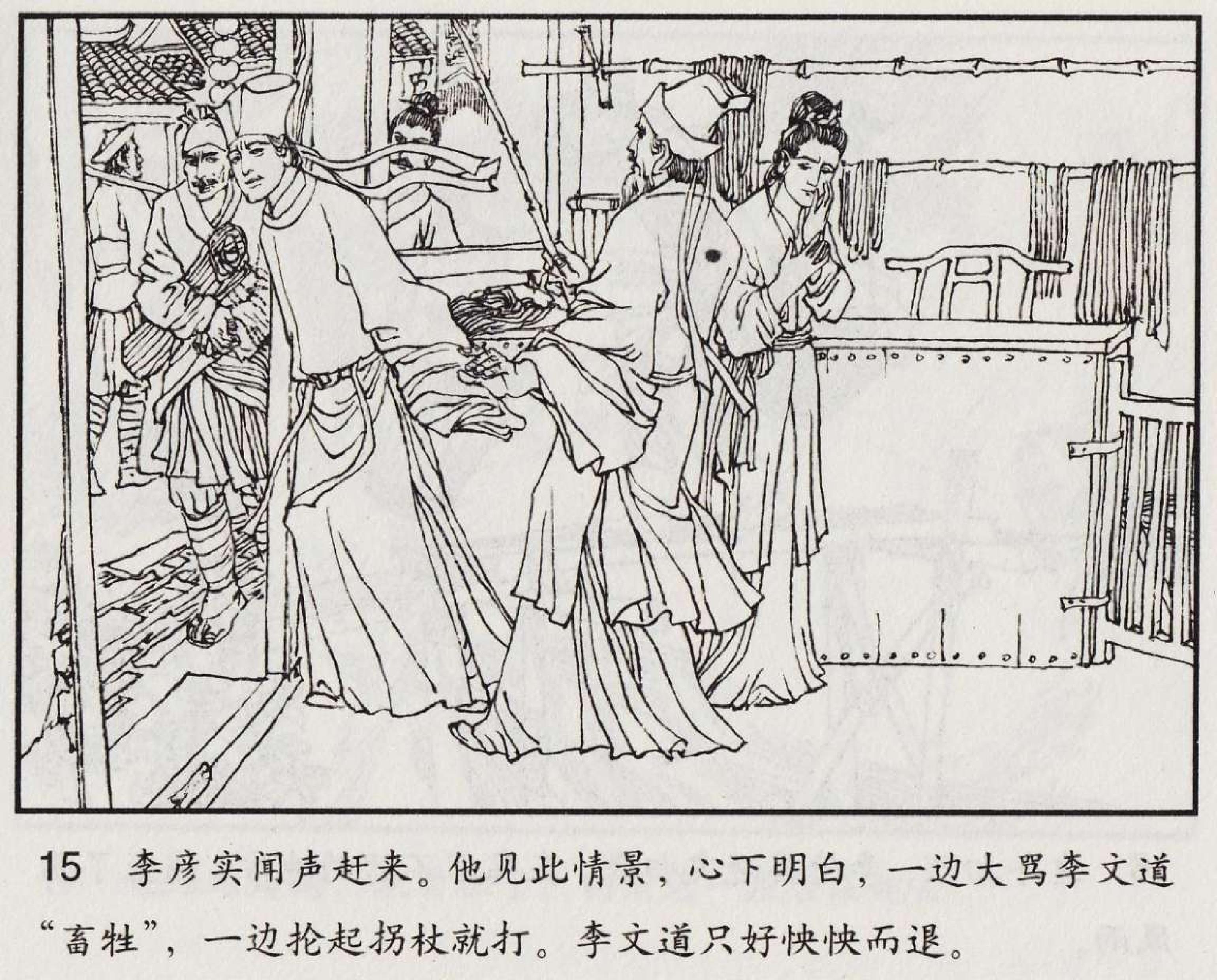 魔合罗连环画价格,魔合罗