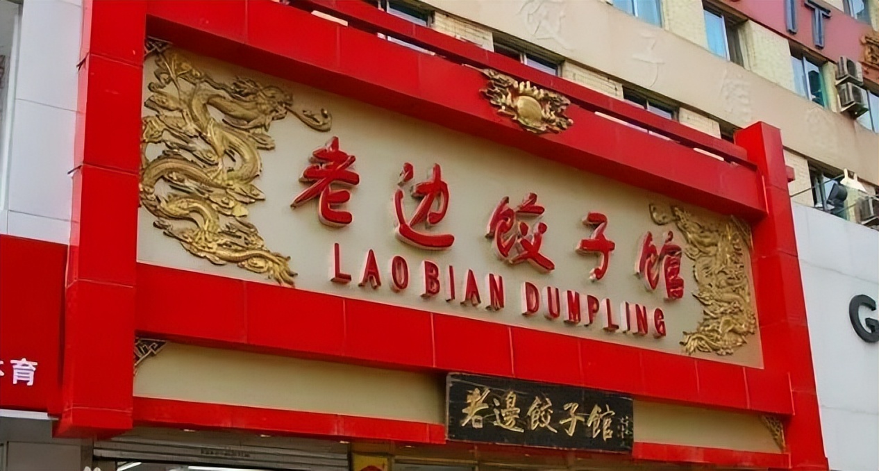 鍏竴鍙ゅ煄蹇呭幓鏅偣,鍏竴鍎跨鑺傚彜闀囨墦鍗℃父