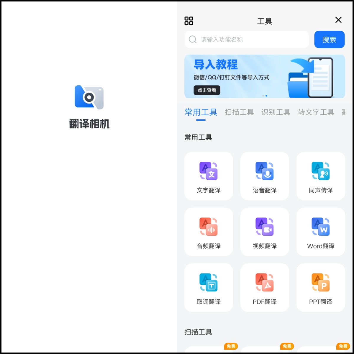 俄罗斯语转中文,用什么软件能翻译俄罗斯语音