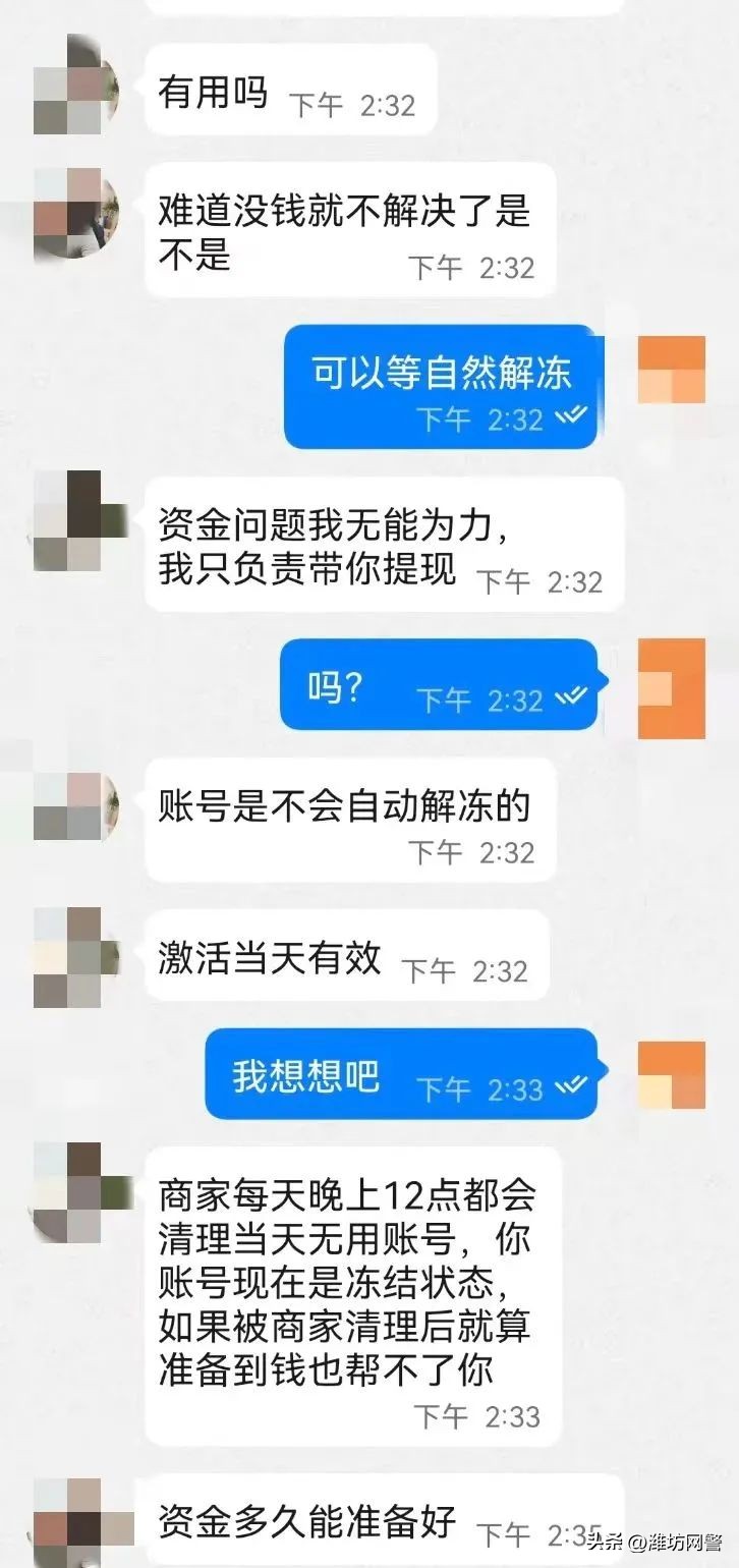 美女相约，还能赚钱？警惕这类短信！