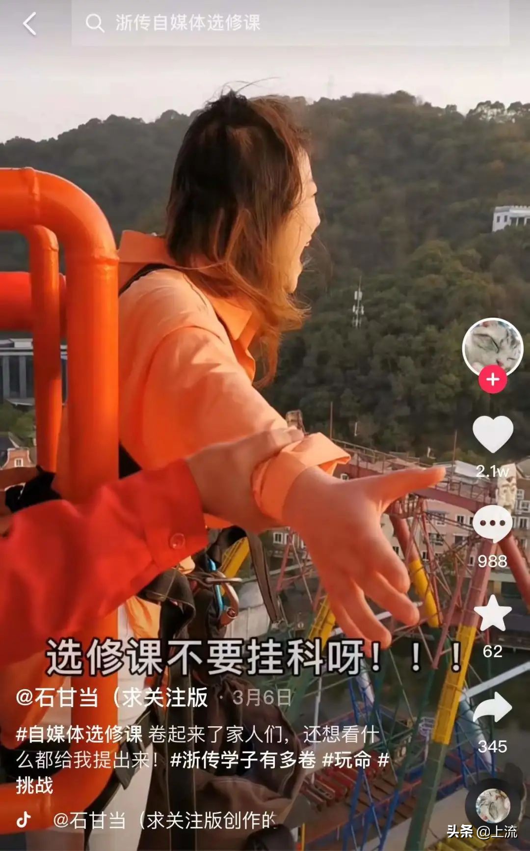 浙传选修课KPI，新媒体小编都看哭了