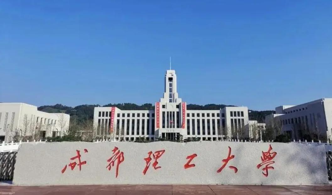 四川去年一批征集志愿是哪些大学,2023四川征集志愿院校名单预测