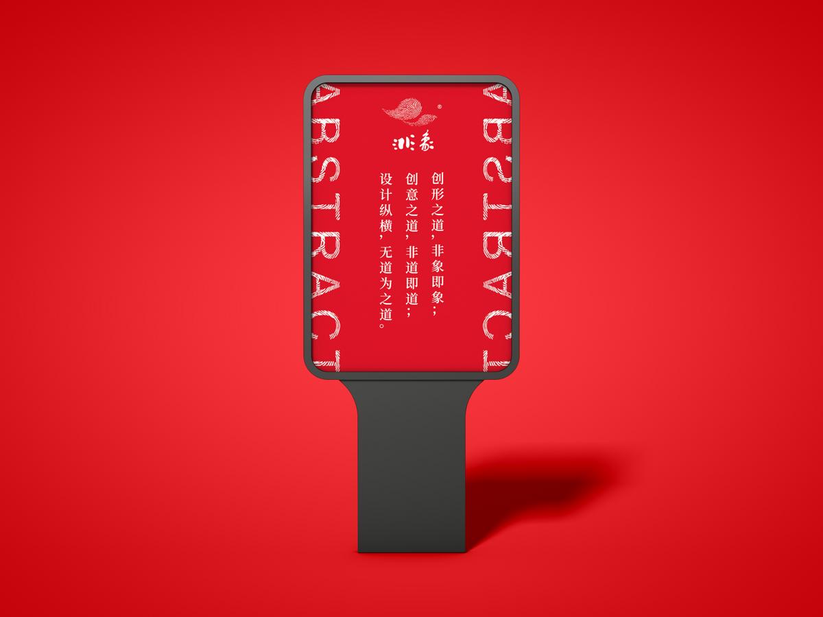 非象设计荣获第22届IAI传鉴国际广告奖平面设计2项大奖