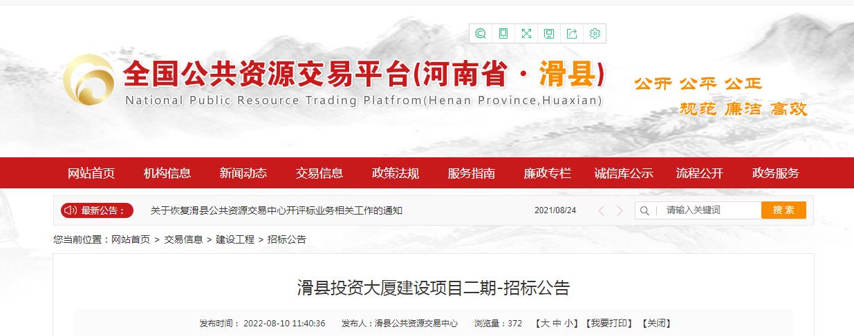 滑县未来打造的地标大厦,滑县投资大厦什么时候建成