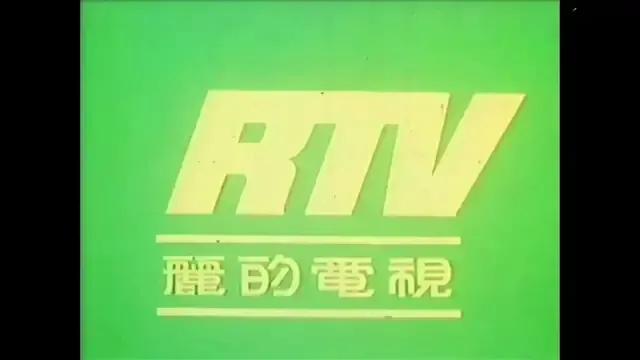 TVB与亚视的争斗，成就港剧的高光时代，亚视关门TVB未来会怎样？