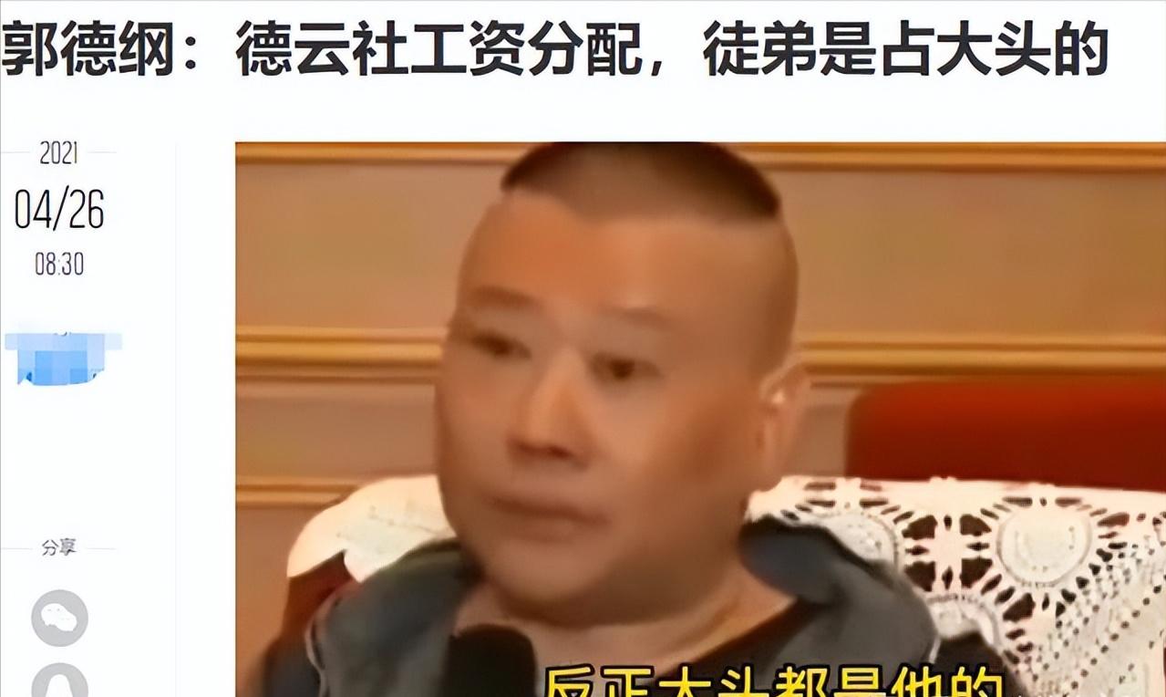郭德纲和曹云金之间发生了什么,郭德纲和曹云金现在关系如何
