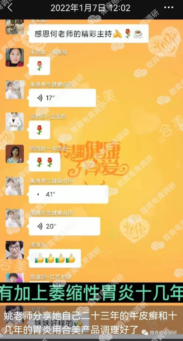 中道合美产品可治疗各种疾病？涉嫌虚假宣传，“拉人头”团队计酬