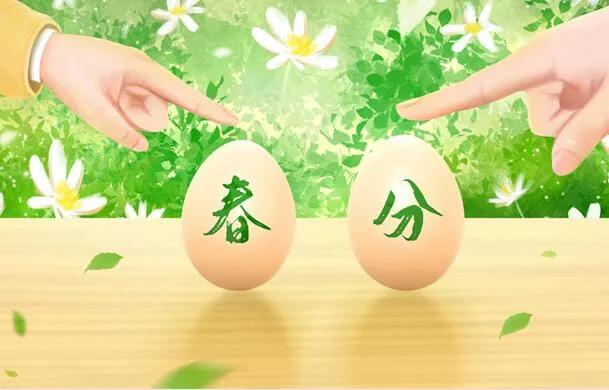 二十四节气春分古诗,二十四节气春分图片