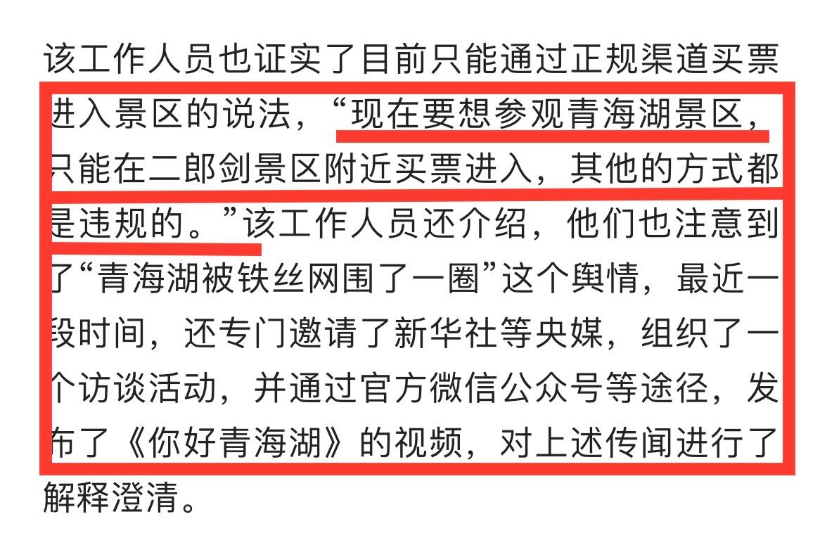 西宁倡议干部邀游客去家里留宿,青海西宁官方回应游客遭导游辱骂