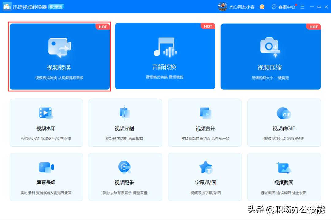 吐血推荐私人珍藏22款windows软件,强烈推荐这6款windows软件