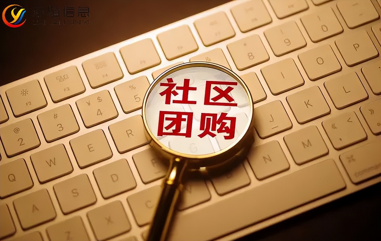 社区团购小程序怎么开发,开发一个社区团购小程序多少钱