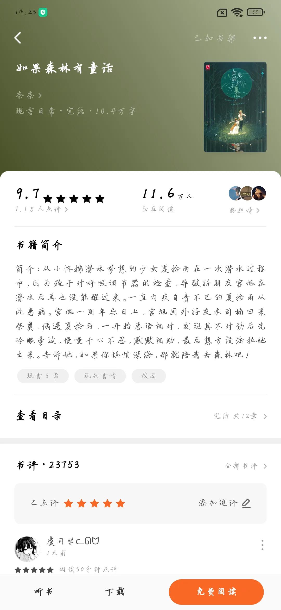 重生虐心虐文小说古言,短篇虐心虐恋古言小说推荐