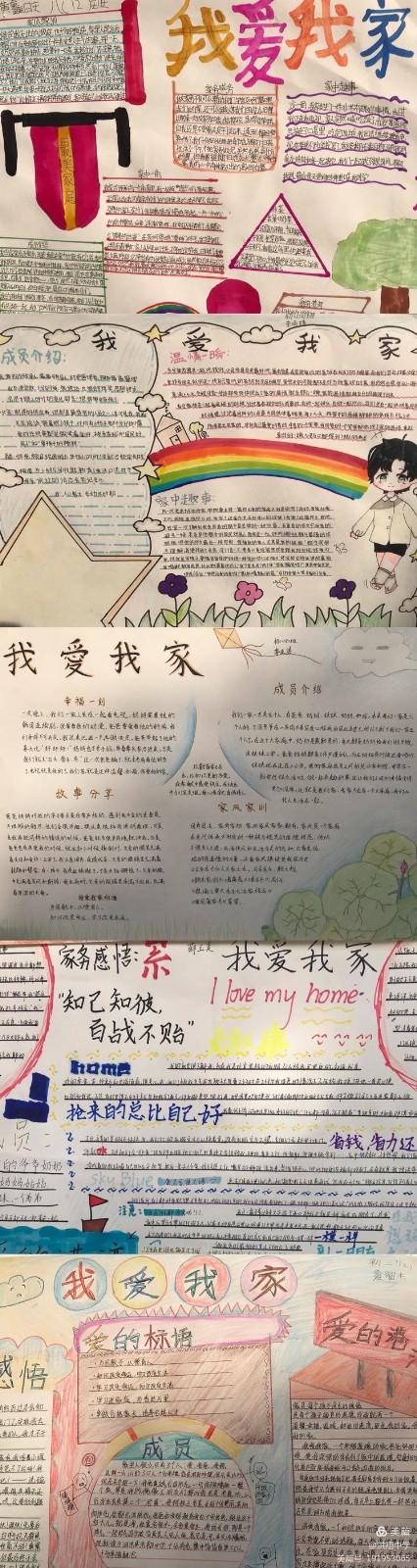 多元成长展示魅力手抄报内容,多元文化多元魅力的手抄报内容