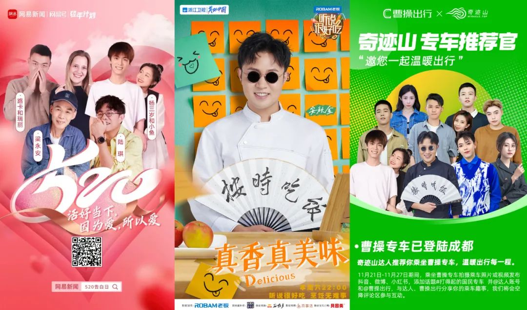 6年打造无数现象级热点，奇迹山为何是“内容输出型MCN”？