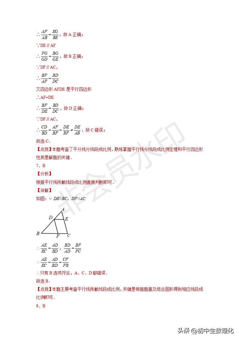 九下数学图形的相似三角形条件,九下数学相似三角形作图题