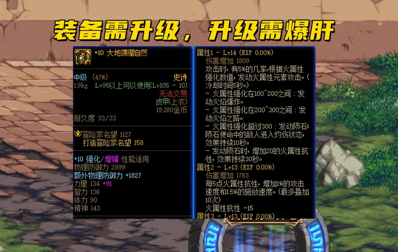 dnf史诗掉线装备找回,dnf100级平民毕业装备选择