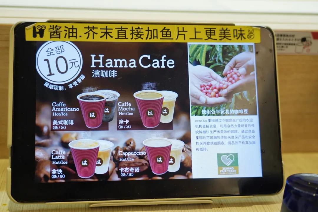 theJETROnGuide①|成都濱寿司，走起