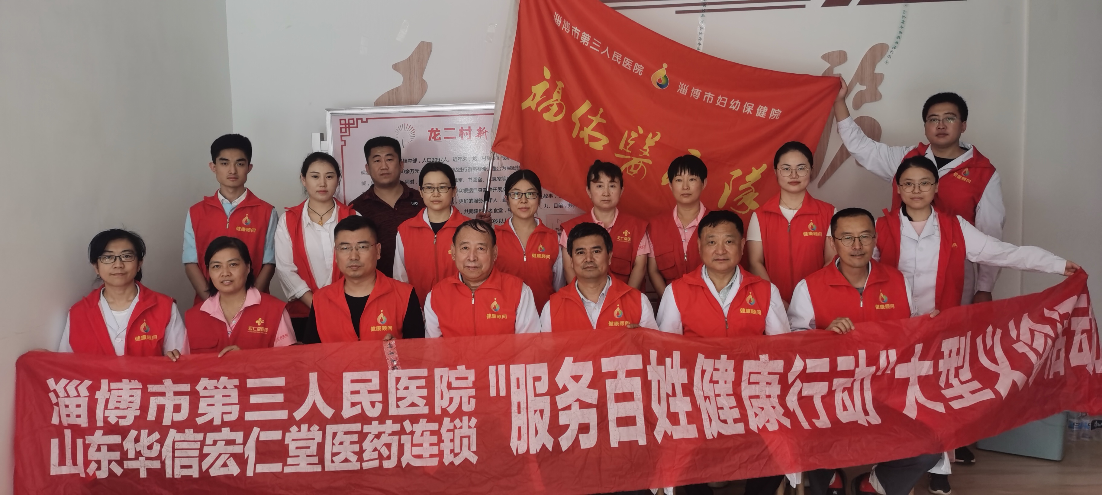 市三院联合宏仁堂“服务百姓健康行动”走进淄川龙泉镇龙二村义诊