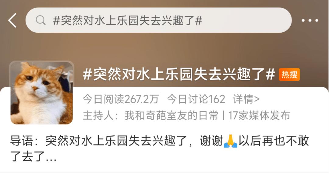 不缺客源！水上乐园太猖狂！被曝妇科疾病高发地，你还敢去玩吗？